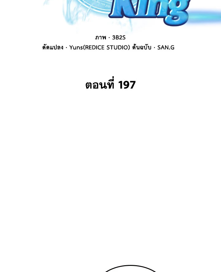 Tomb Raider King ตอนที่ 197 - รูปที่ 2