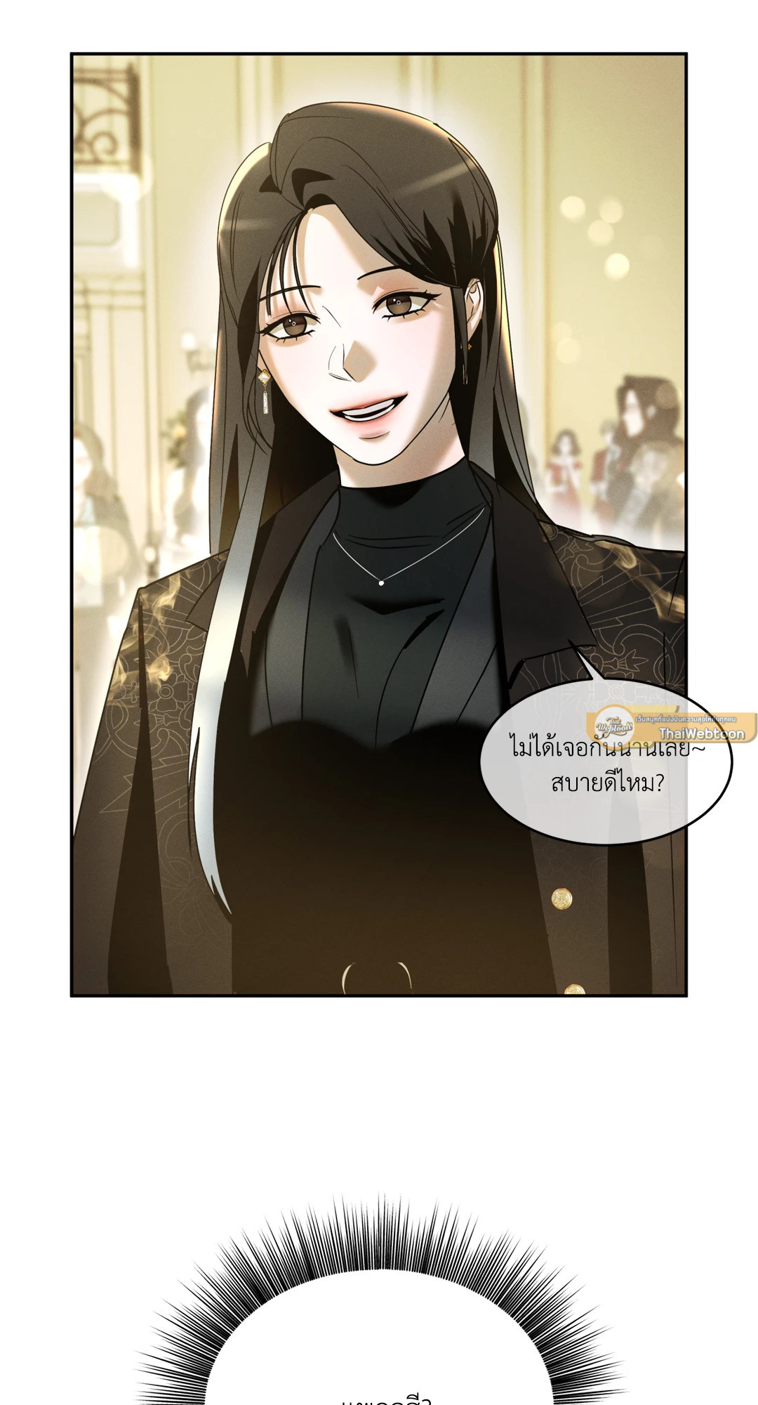 เงื่อนไขความสัมพันธ์ของผมกับเขา | Flip the Script ตอนที่ 14 - รูปที่ 2