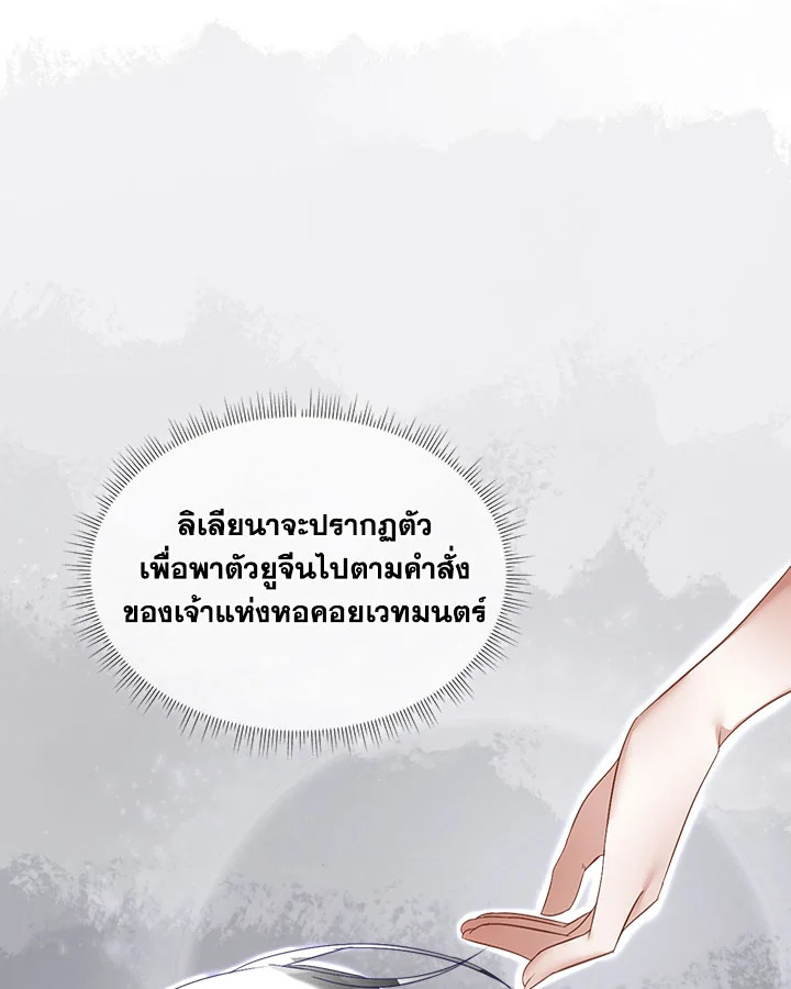 เมื่อฉันต้องดูแลพระเอกชั่วคราว | Babysitting the Male Lead ตอนที่ 18 - รูปที่ 2