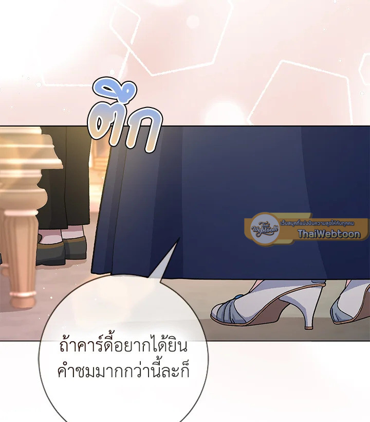 แต่งงานกับฉันอีกครั้งนะคะ คุณสามี | Please Marry Me Again! ตอนที่ 72 - รูปที่ 2