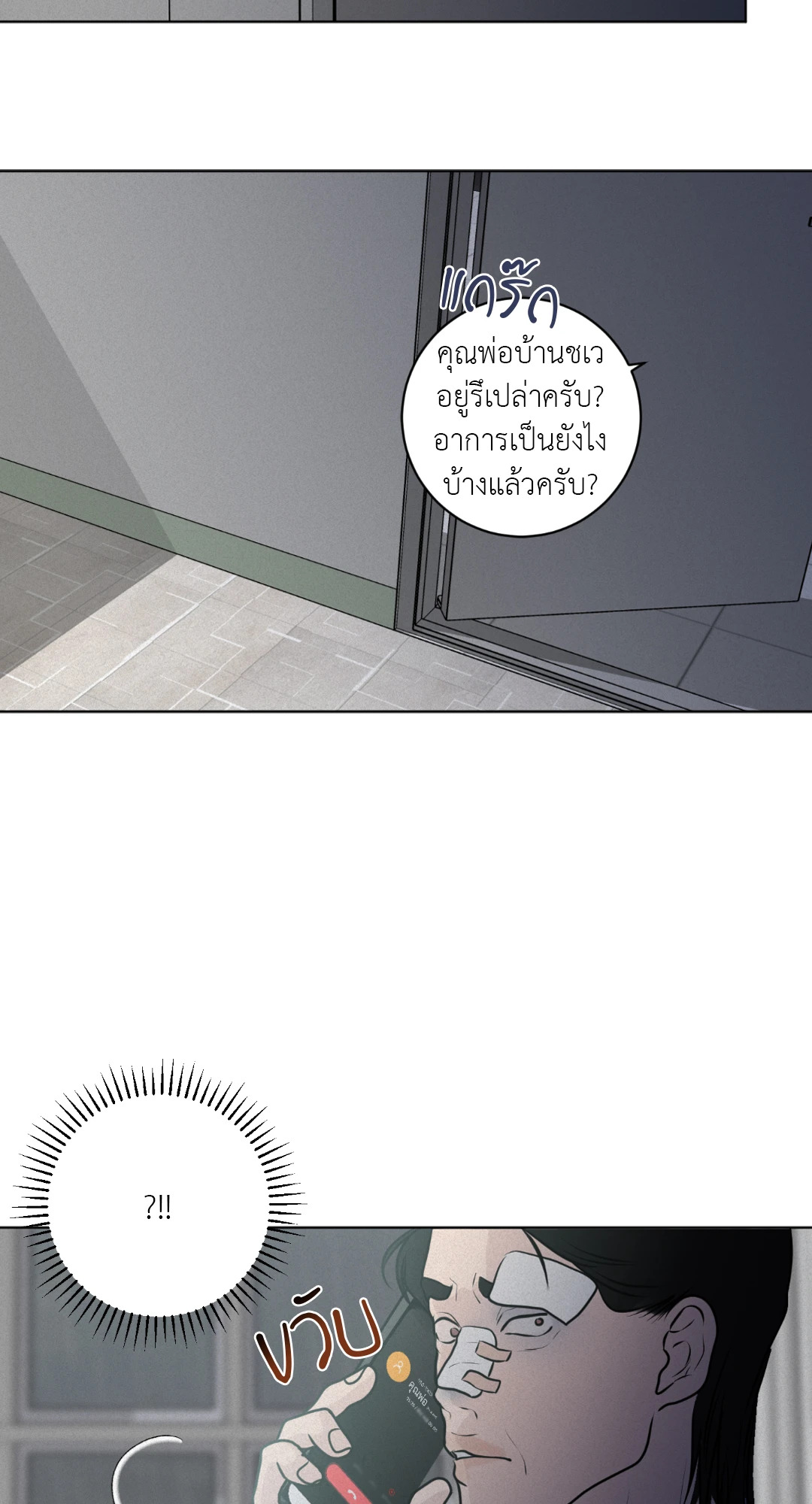 หน้า 79