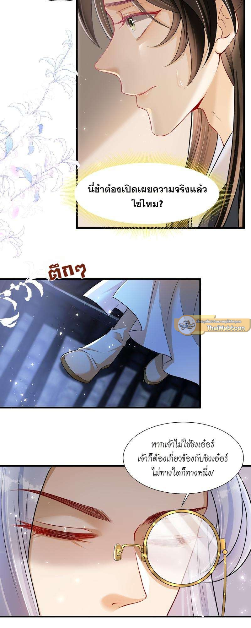 หน้า 17