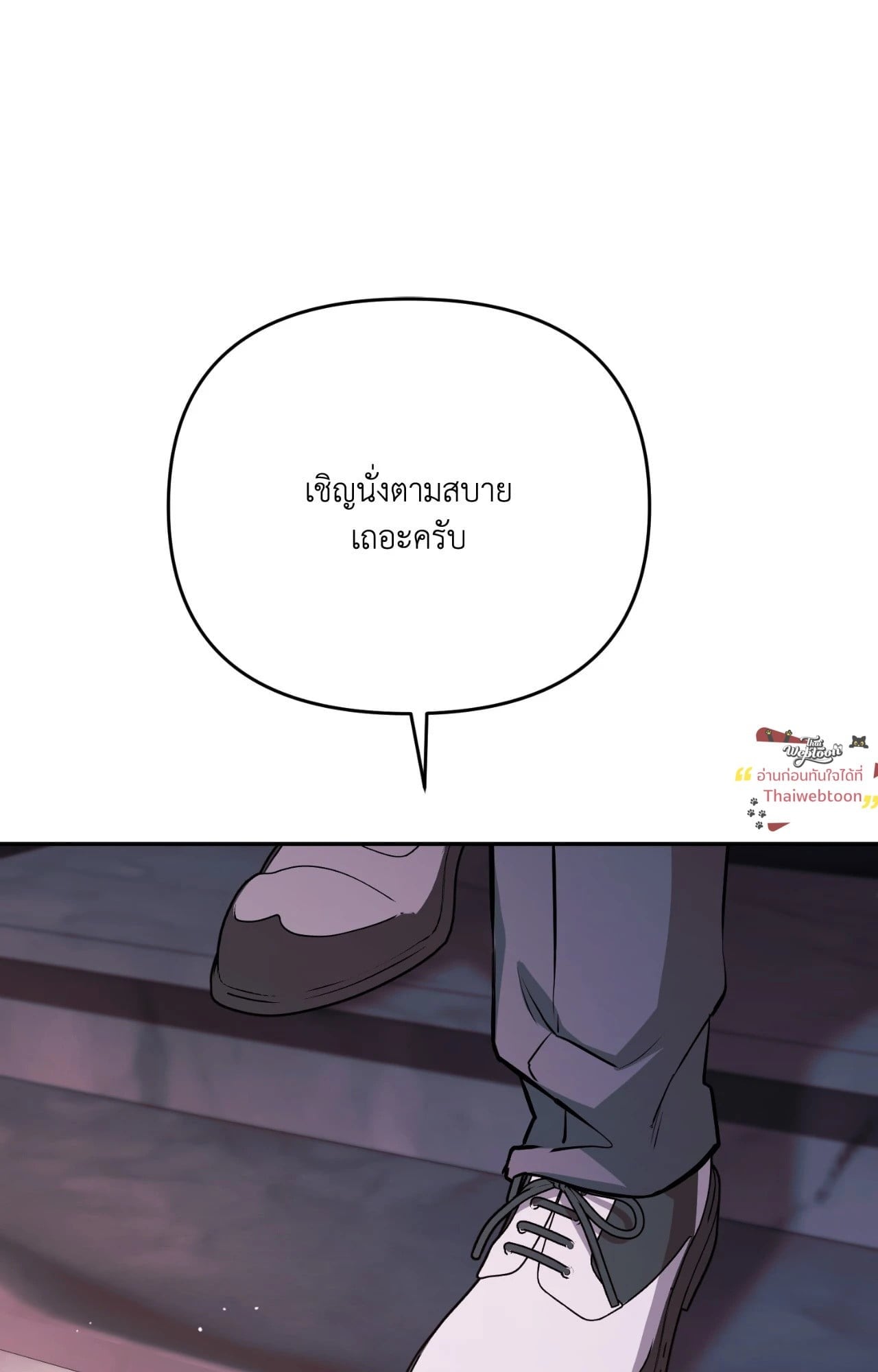 ลิขิตรักบันดาลใจ | Briefing (R+) ตอนที่ 11 - รูปที่ 2