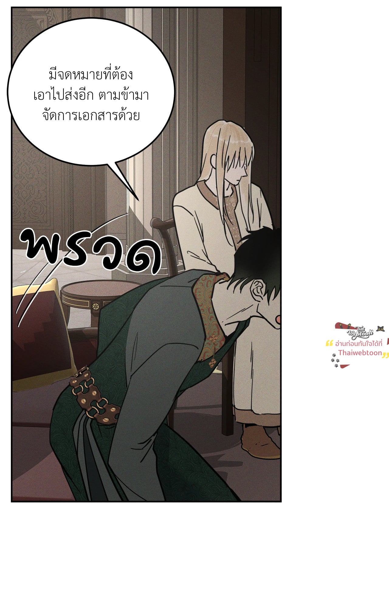 หน้า 54