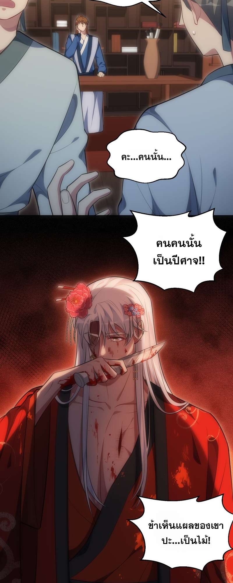 หน้า 20