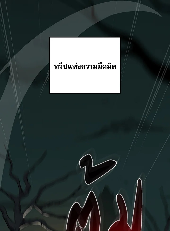 สตรีมเมอร์ยอดนักเวท | Grand Warlock Streamer ตอนที่ 135 - รูปที่ 2