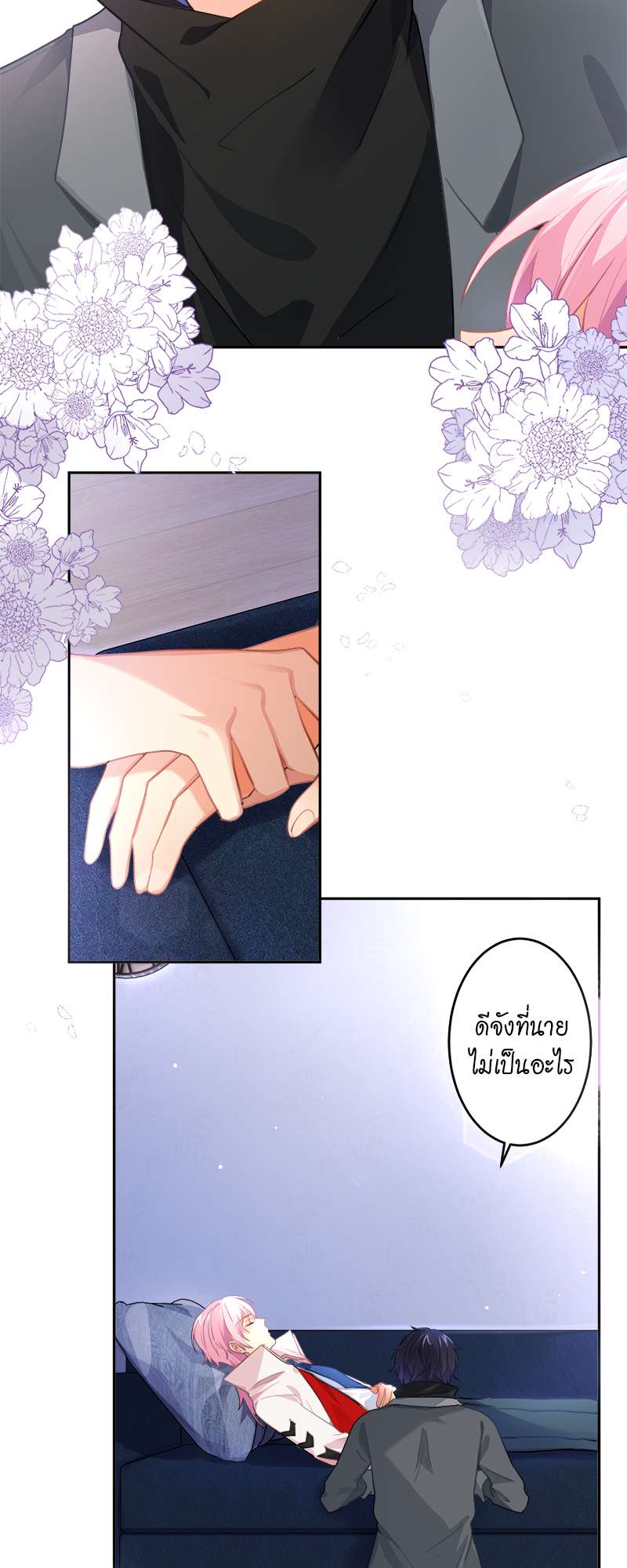 หน้า 8