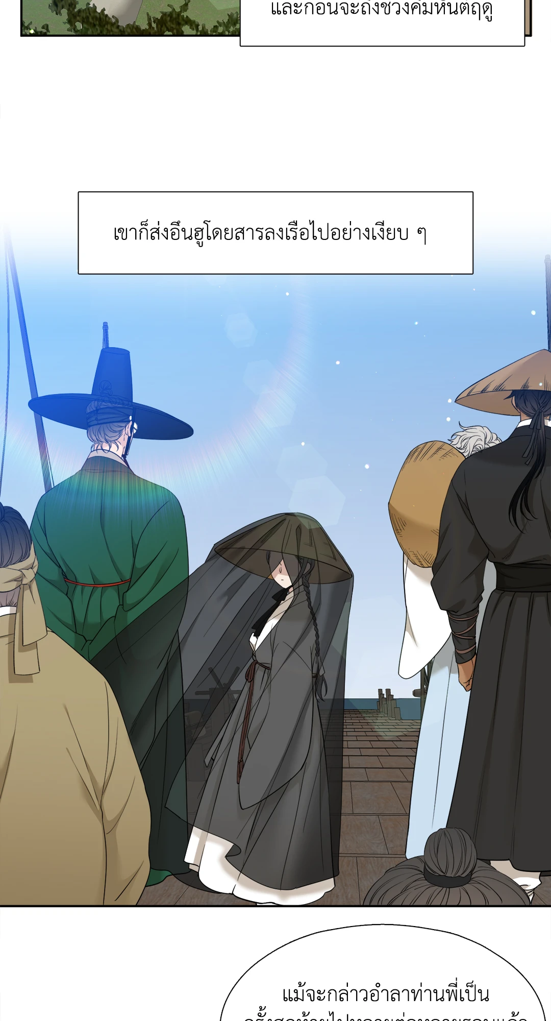 เนตรเปี่ยมพยัคฆ์ | Taming the Tiger (+R) ตอนที่ 67 - รูปที่ 2