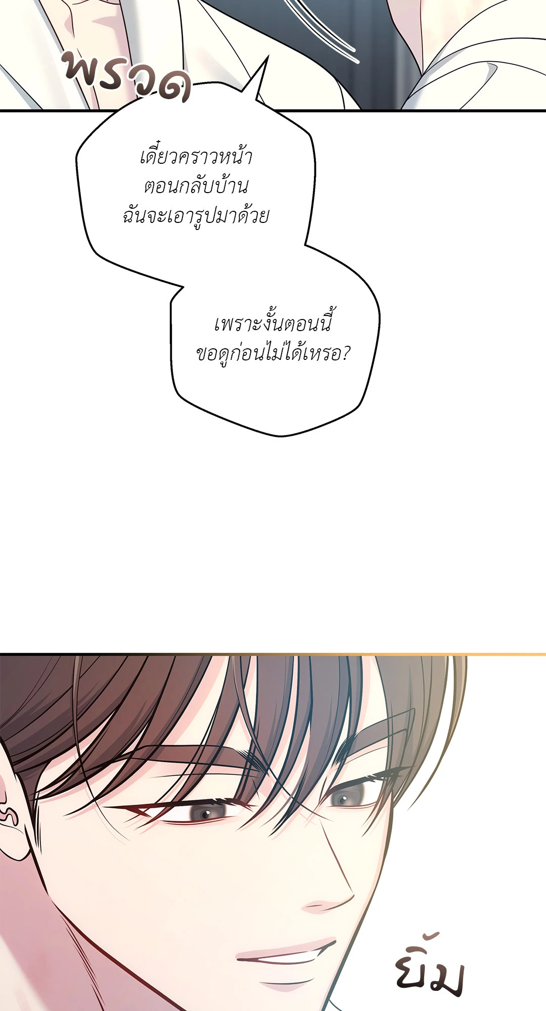 หน้า 74