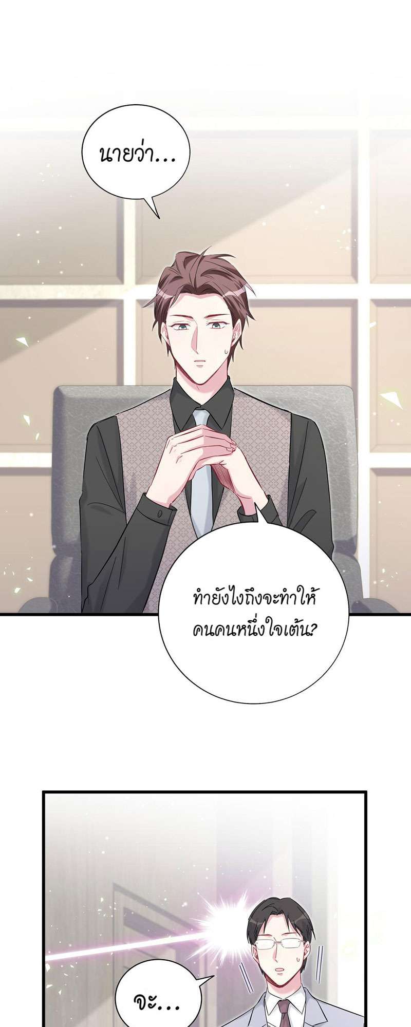 บิ๊ก เบบี้ เด็กคนนี้เป็นลูกผม | Whose Baby is it? ตอนที่ 116 - รูปที่ 2