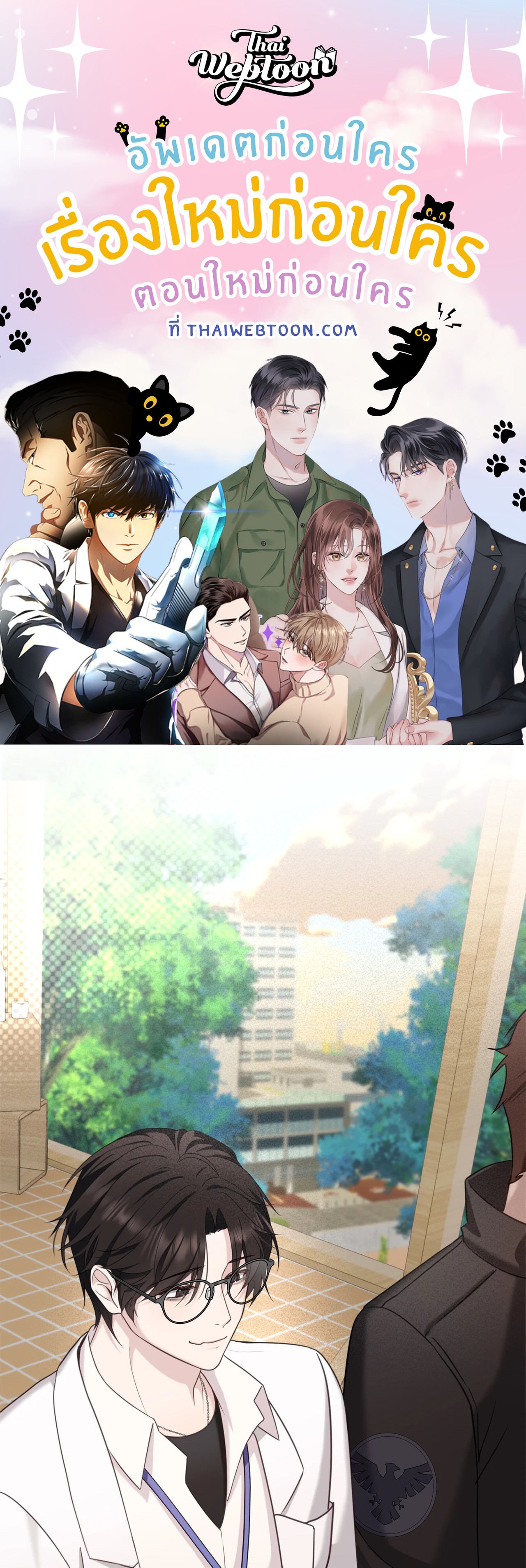 The Guide's Treasure (R+) ตอนที่ 8 - รูปที่ 1