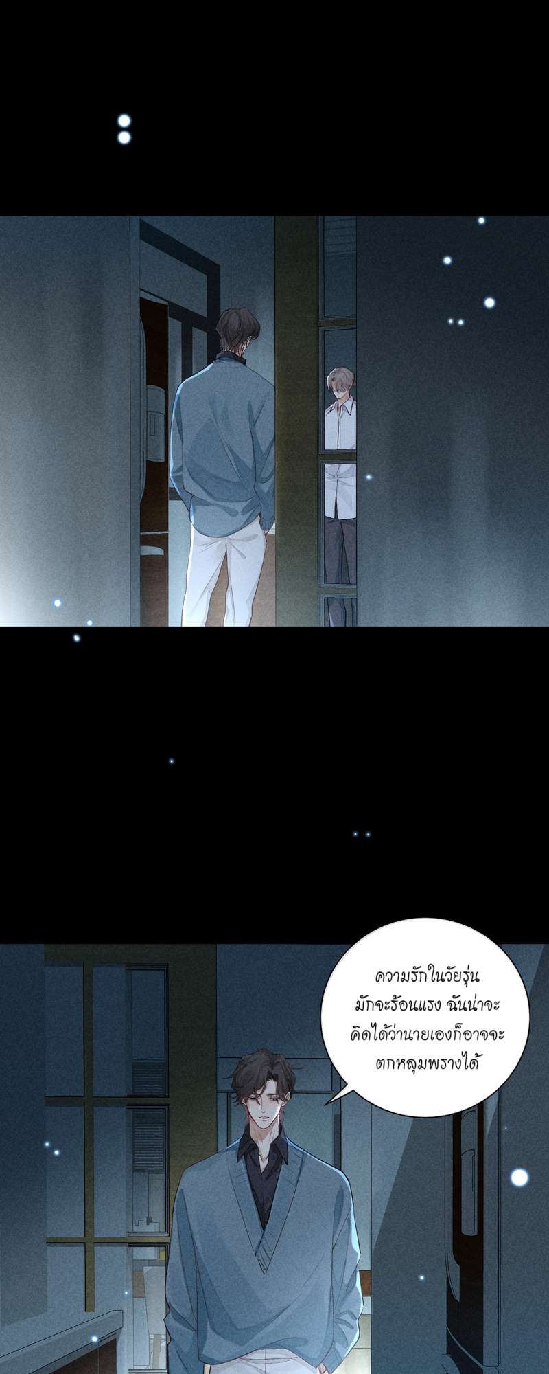 เกมล่า อารมณ์รัก | เกมรักต้องห้าม | The Hunting Game ตอนที่ 72 - รูปที่ 2