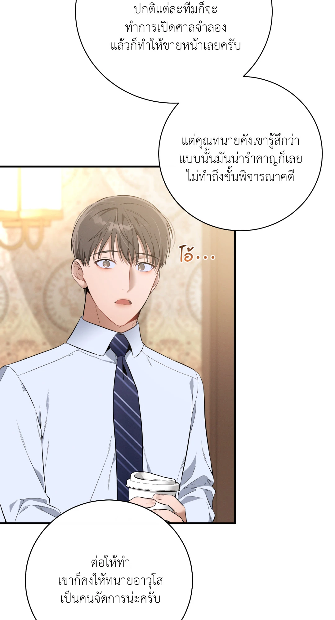 หน้า 74