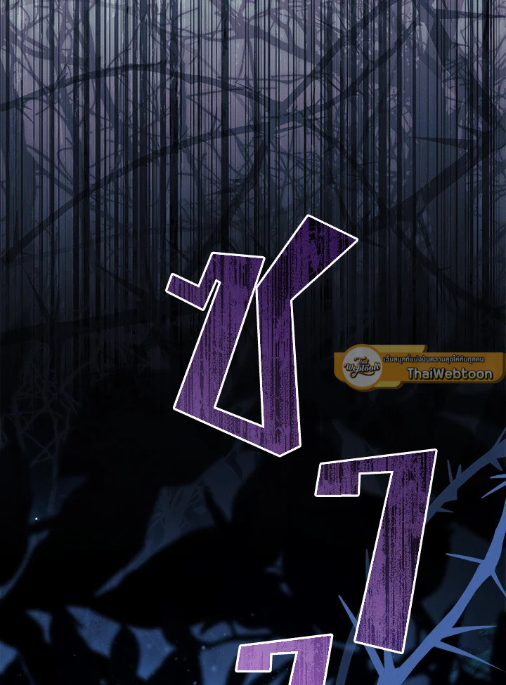 ปราสาทอสูรสวาท ตอนที่ 85 - รูปที่ 2