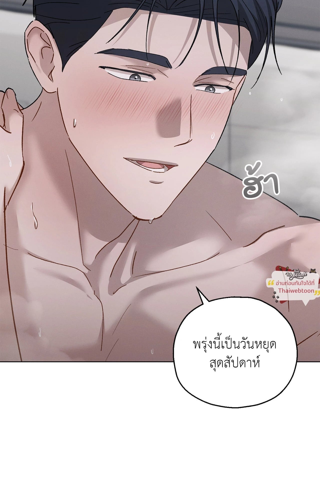 ปลายทางของความทรงจำ | Beyond the Memories (18+) ตอนที่ 107 - รูปที่ 2