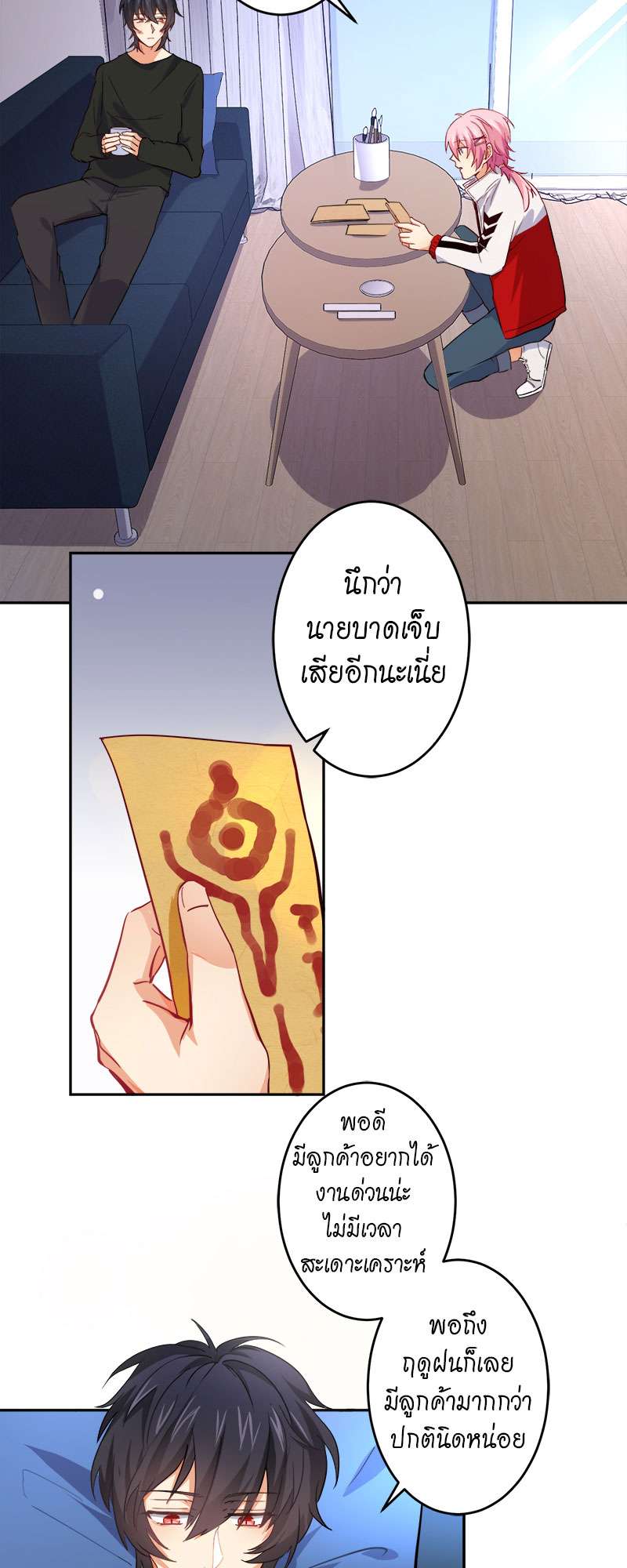 หน้า 6