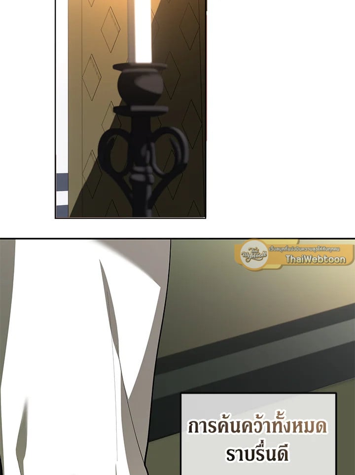 ชีวิตที่เหลือของตัวประกอบจำกัดเวลา | The Time of the Terminally lll Extra ตอนที่ 66 - รูปที่ 2