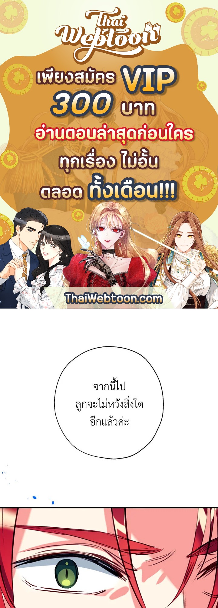พวกเราจะเป็นครอบครัวเดียวกันได้ไหมนะ | Can We Become a Family? ตอนที่ 18 - รูปที่ 1