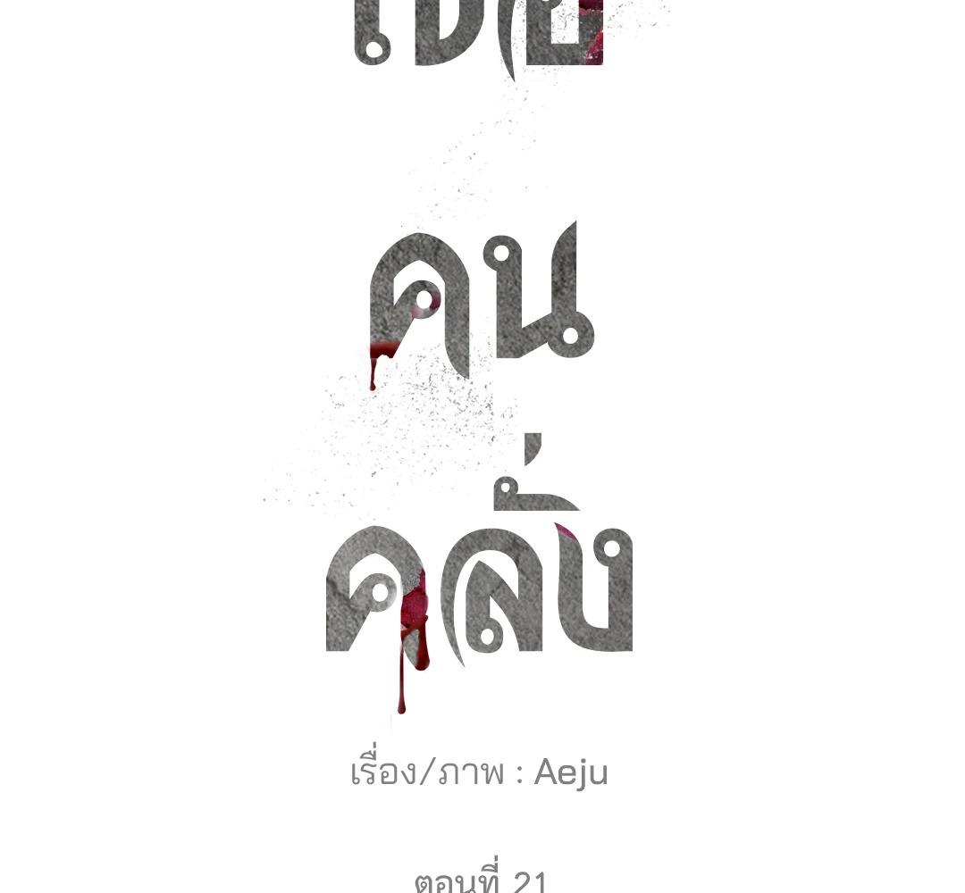 หน้า 80
