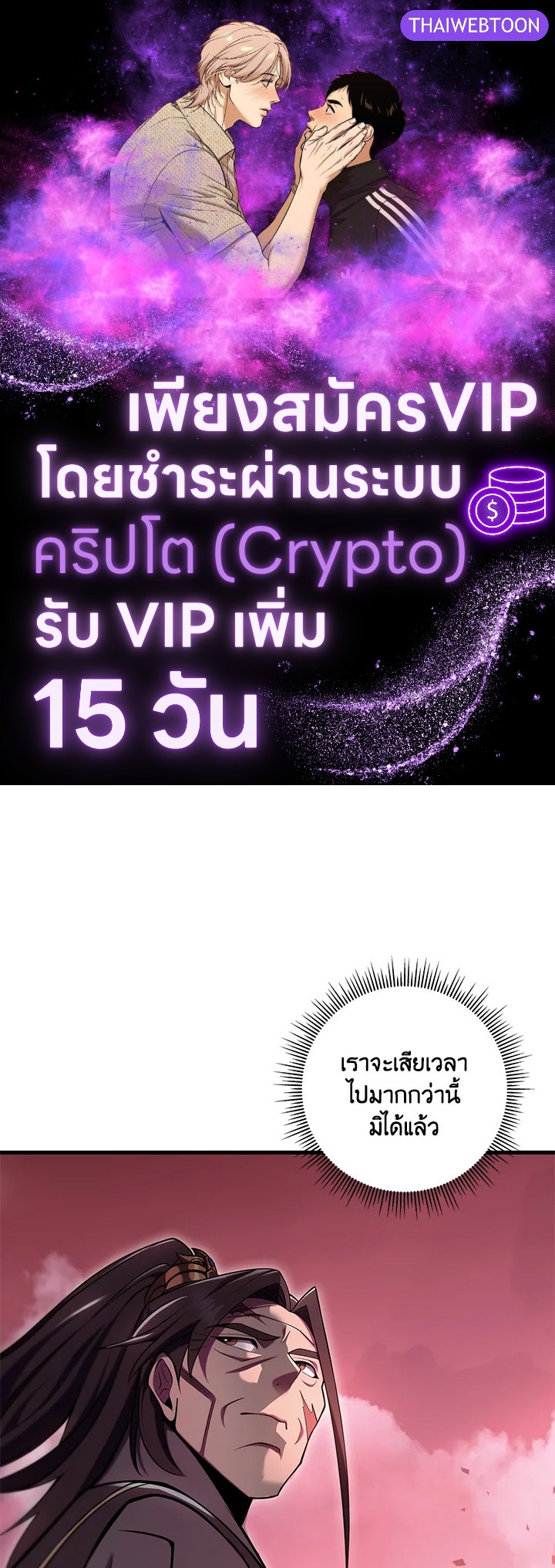 กระบี่พิพากษ์เก้าสวรรค์ ตอนที่ 94 - รูปที่ 1