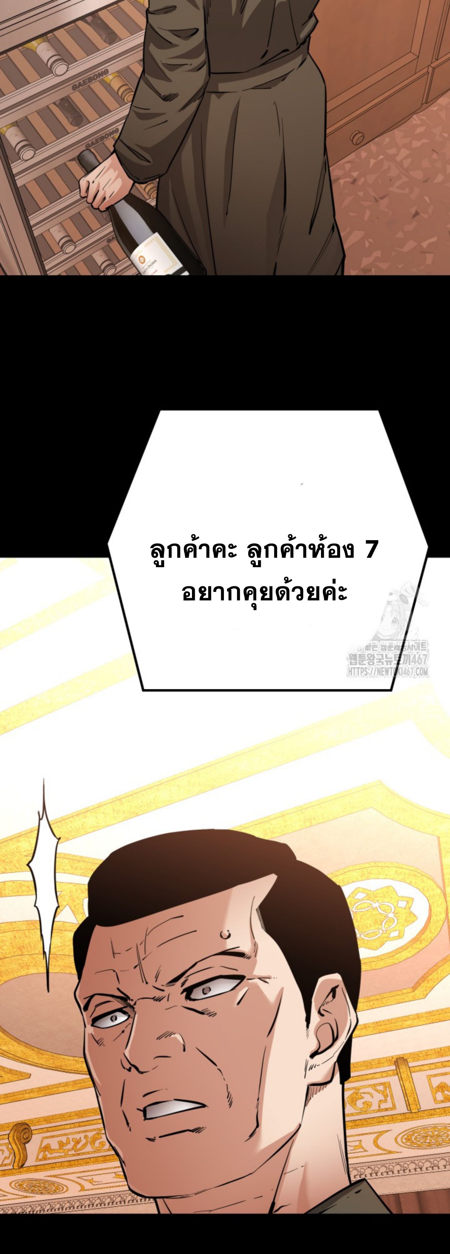 Blade of Retribution ดาบแห่งการลงทัณฑ์ ตอนที่ 56 - รูปที่ 2