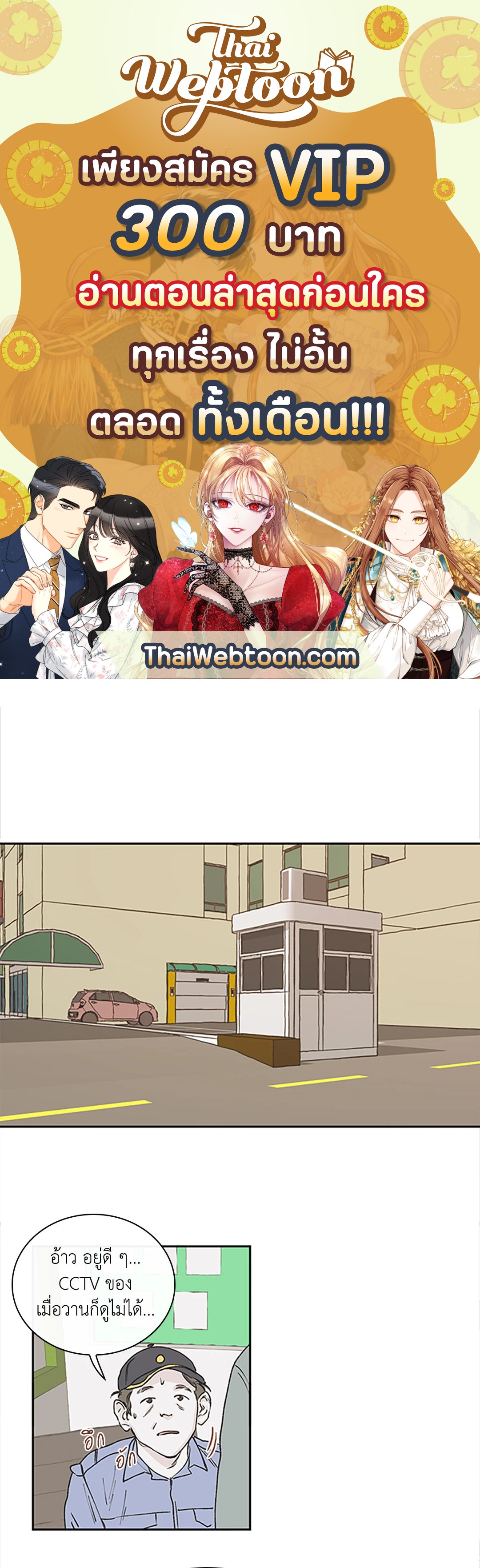 Clean Up 100% ตอนที่ 31 - รูปที่ 1