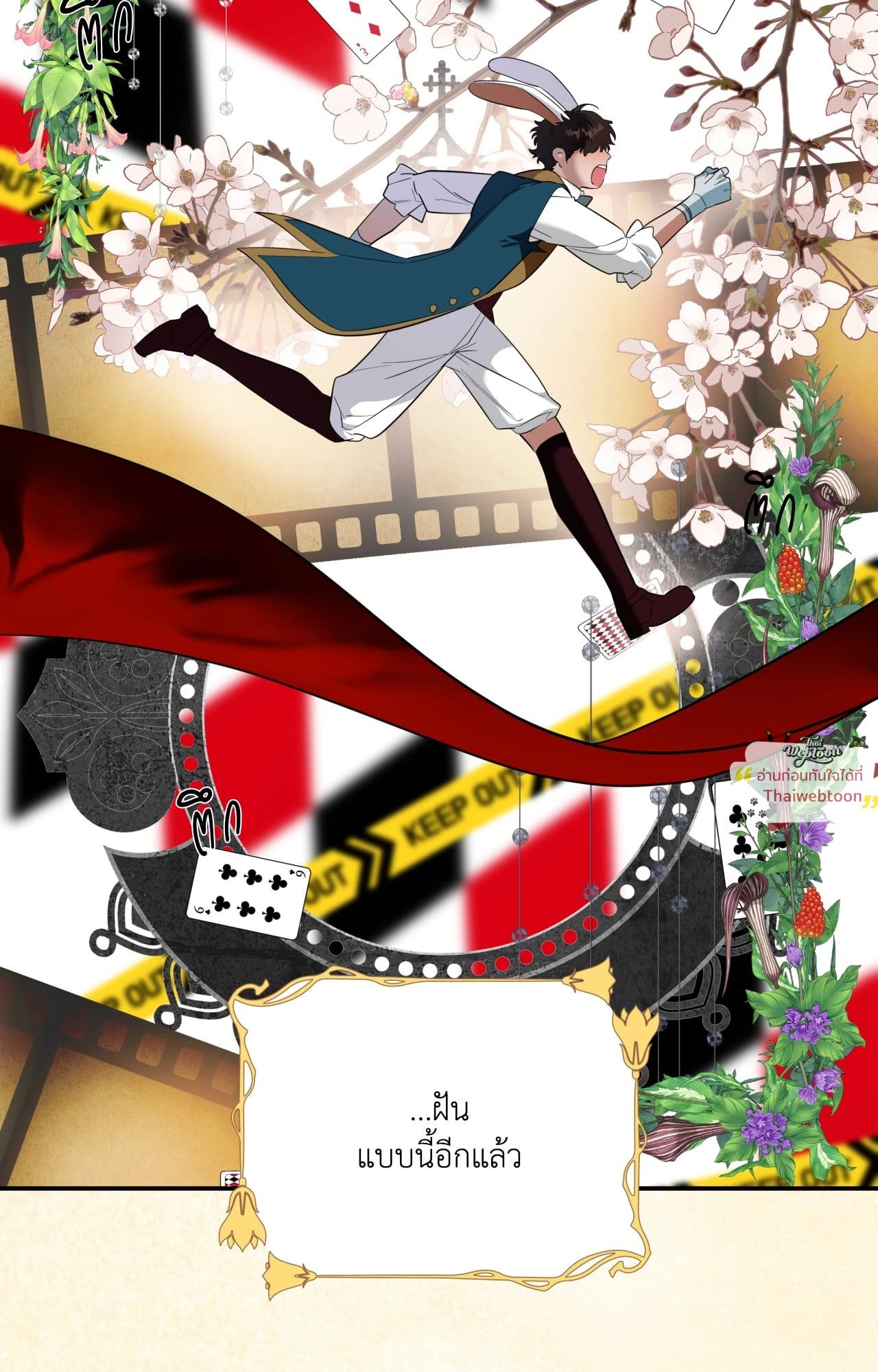 Ghostly Vendetta ตอนที่ 86 - รูปที่ 2