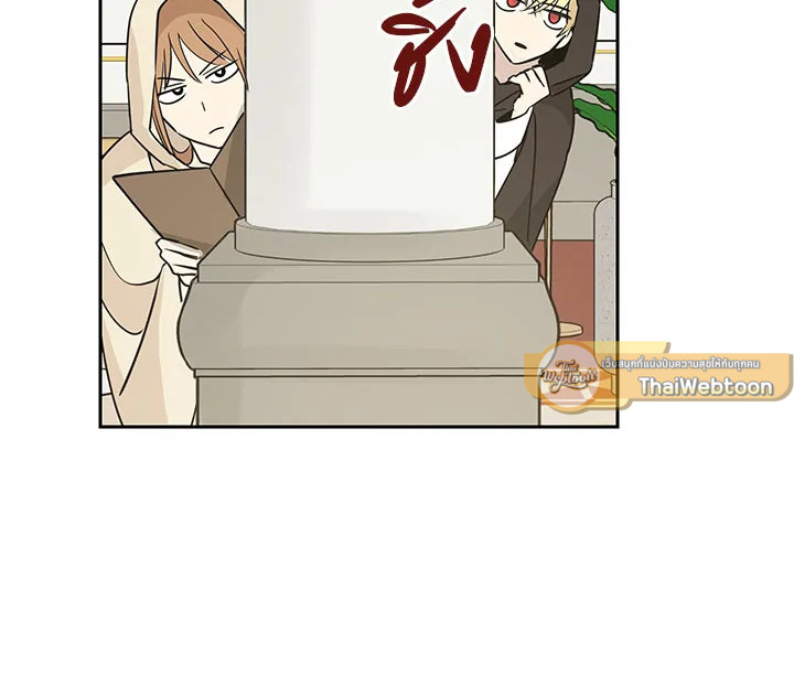 ฉันนี่แหละที่เป็นตัวจริง | Actually,I was the Real One ตอนที่ 20 - รูปที่ 2