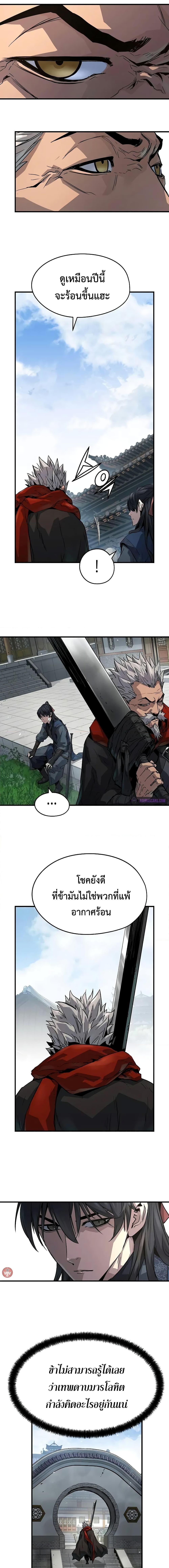 Absolute Regression หวนคืนนิรันดร์กาล ตอนที่ 17 - รูปที่ 2