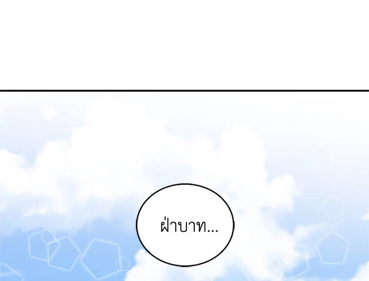 จักรพรรดิตัวป่วน กวนใจอัศวิน | Emperor, Stay Here ตอนที่ 26 - รูปที่ 2