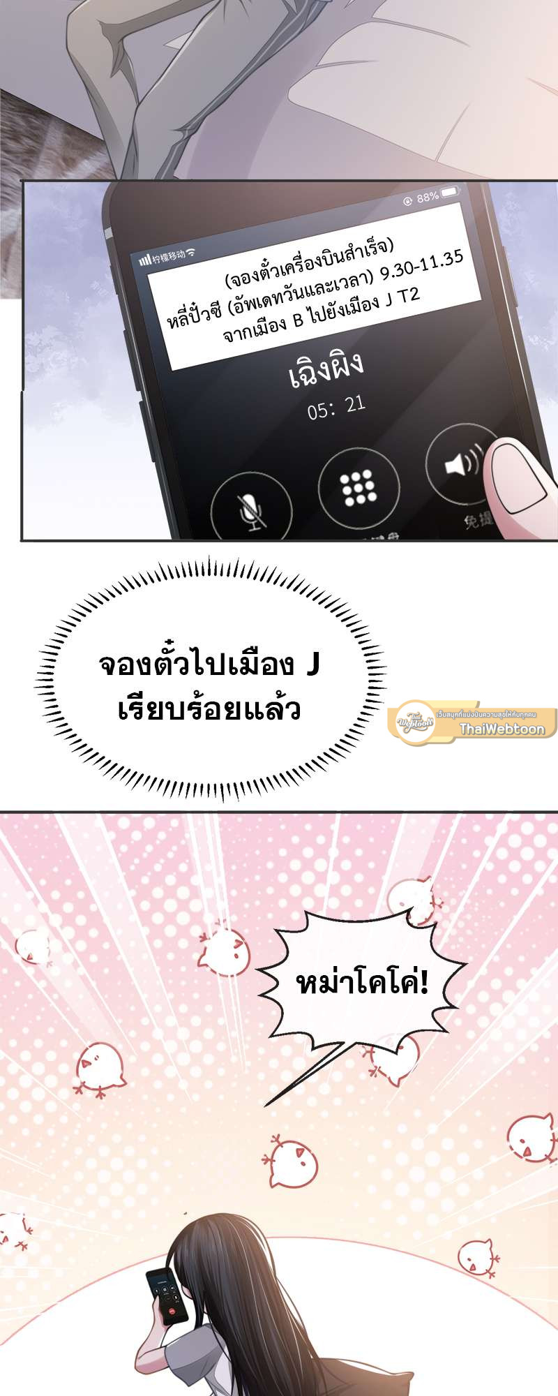 หน้า 25