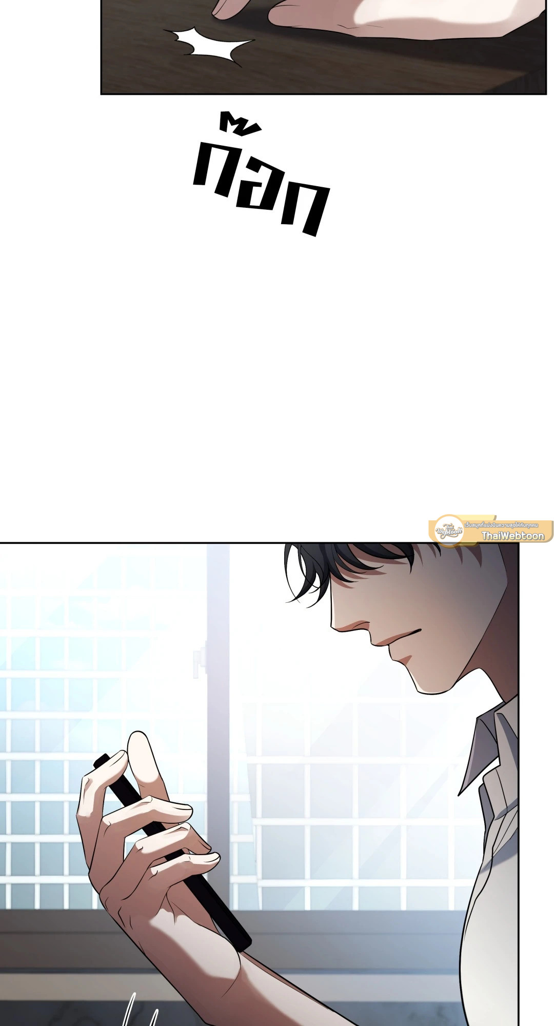 Open the Door | เปิดประตูสู่มหันตภัย ตอนที่ 22 - รูปที่ 2