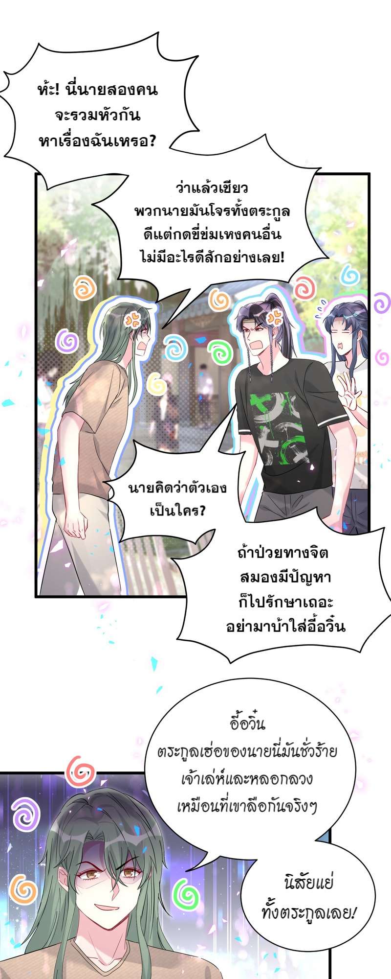 หน้า 24