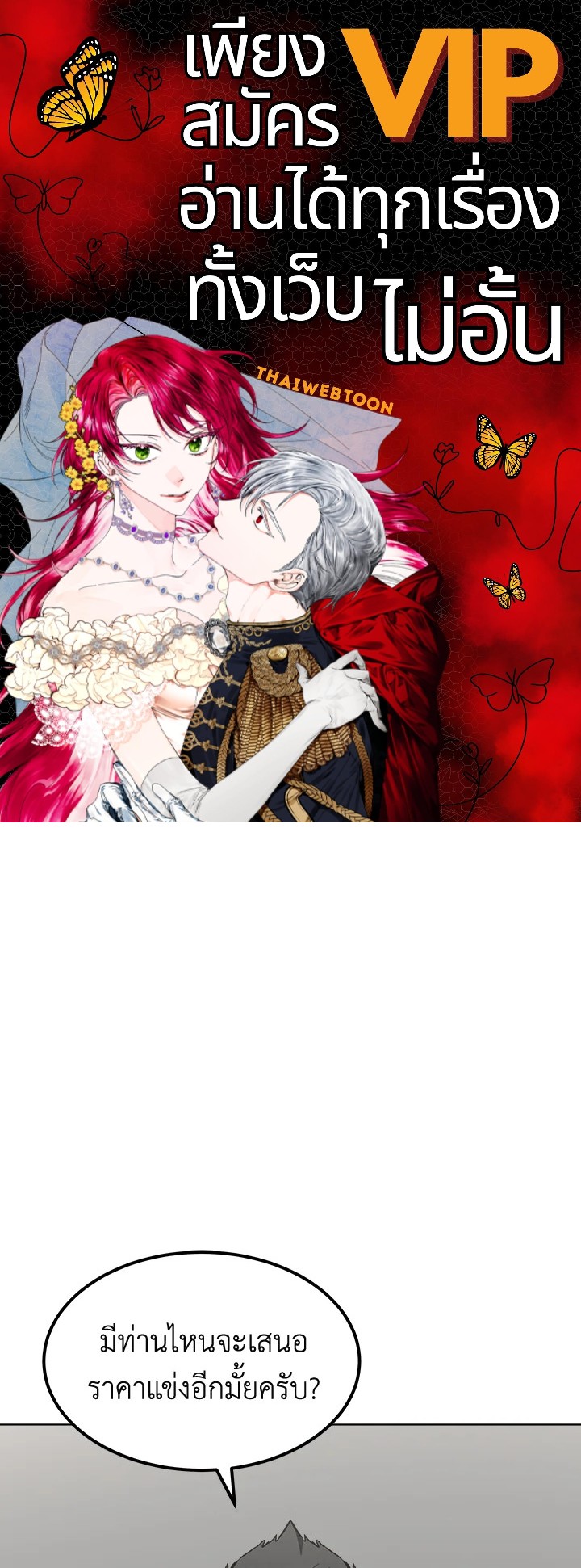 เพลเยอร์เลเวล 1 | Maxed Out Leveling ตอนที่ 58 - รูปที่ 1