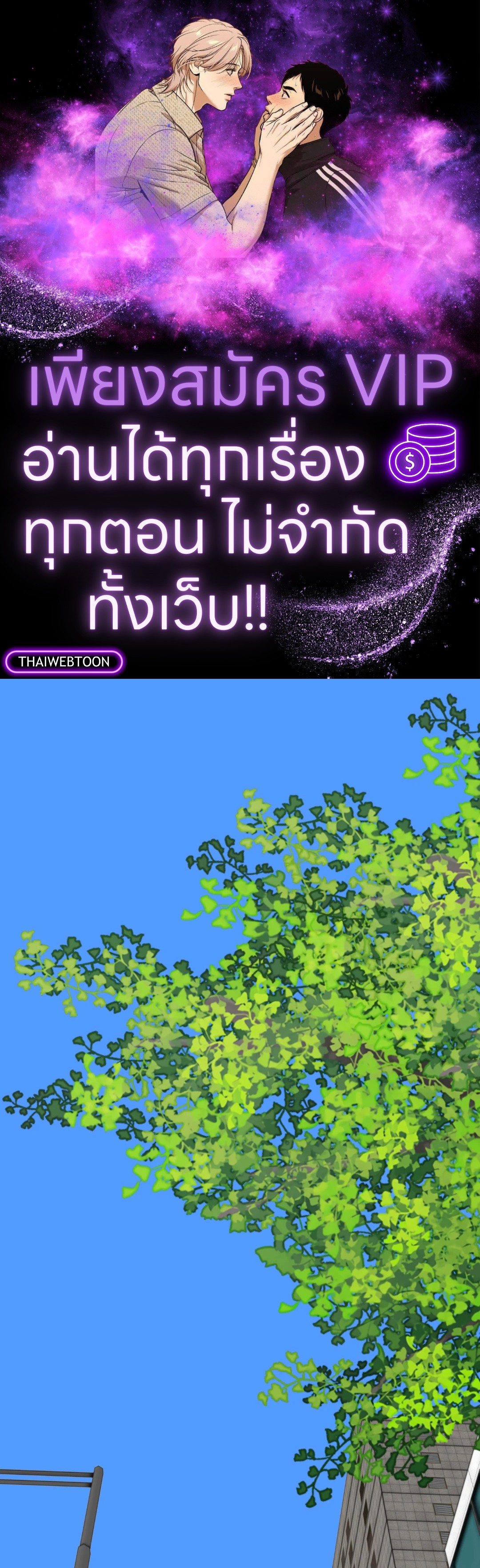 DASH ตอนที่ 5 - รูปที่ 1