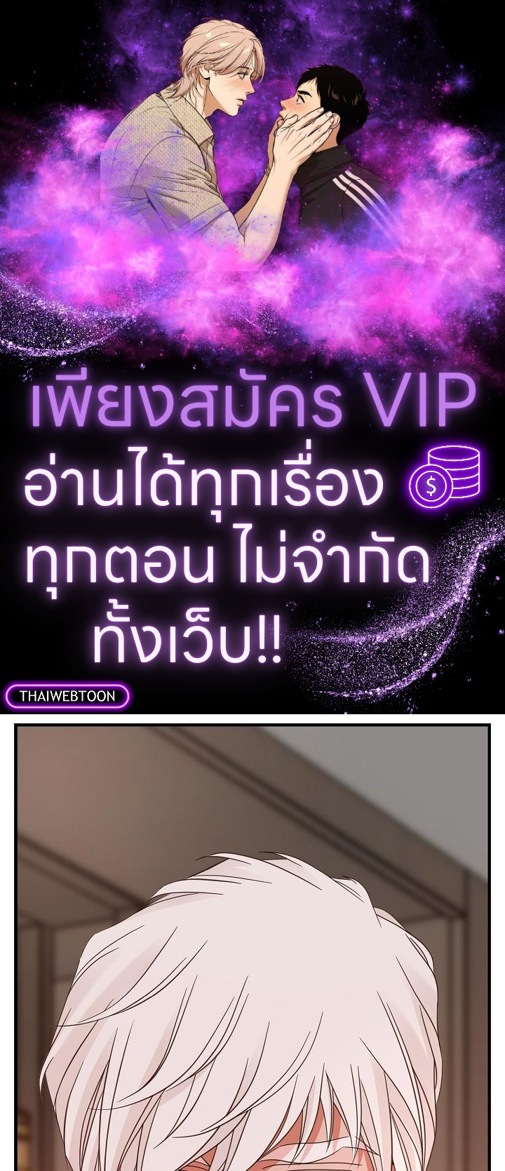 ไร้ทางออก | No Exit (R+) ตอนที่ 25 - รูปที่ 1