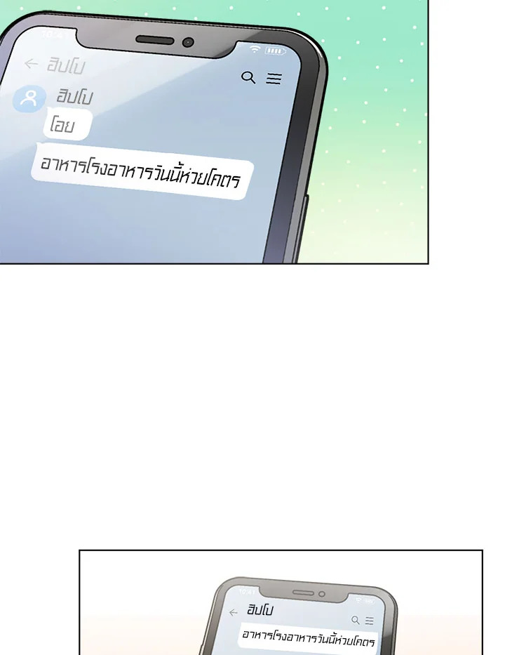 ฮีล, ฮีล, ฮีล! | Heal, Heal, Heal! ตอนที่ 2 - รูปที่ 2