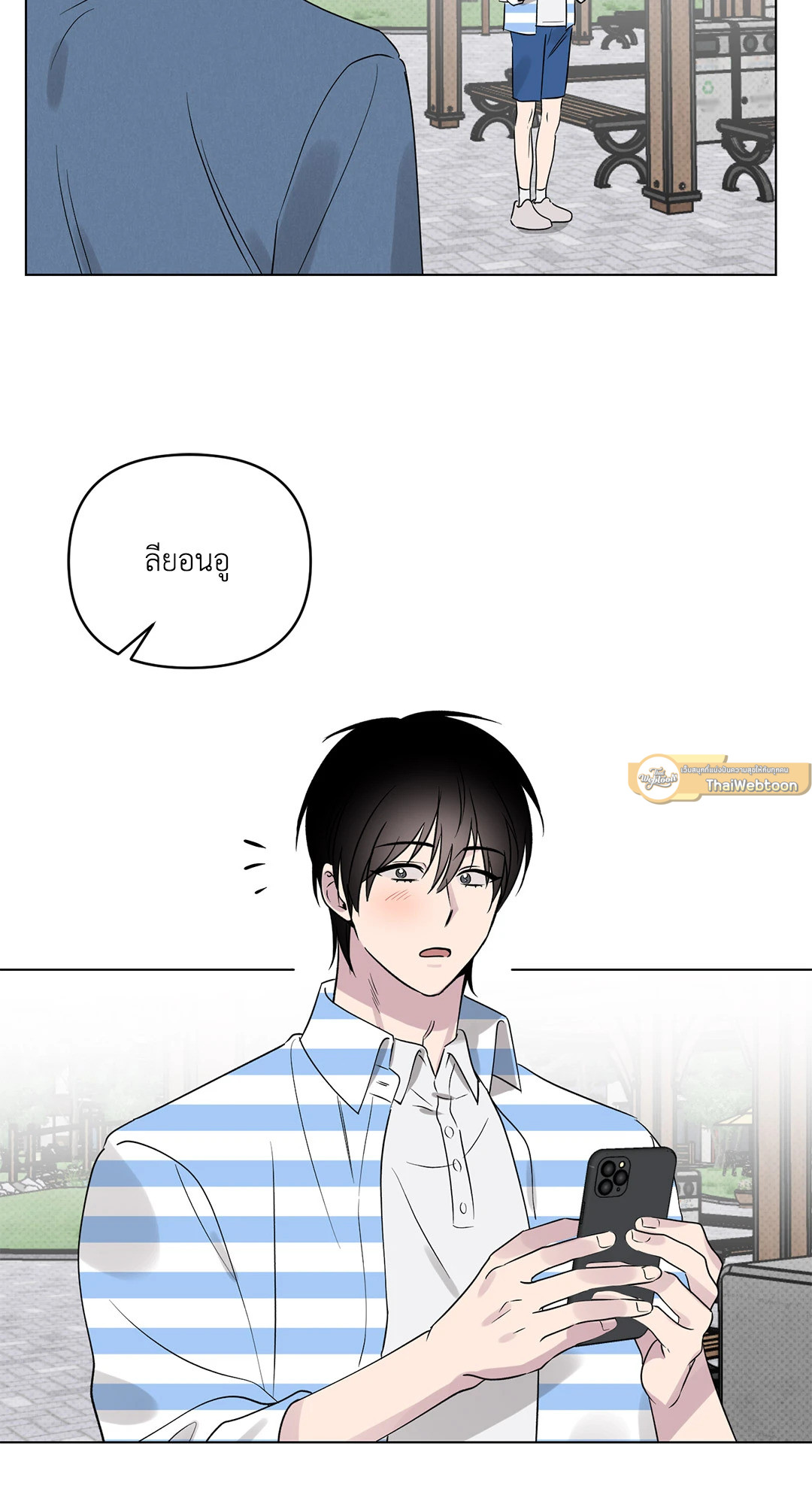 โชคดีที่มีเธอ | The best luck of my life ตอนที่ 19 - รูปที่ 2