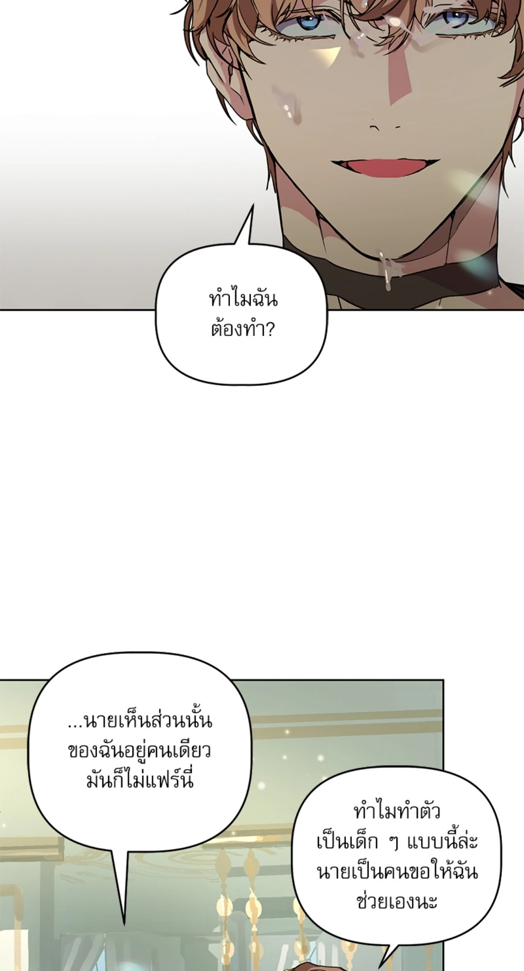 หน้า 54