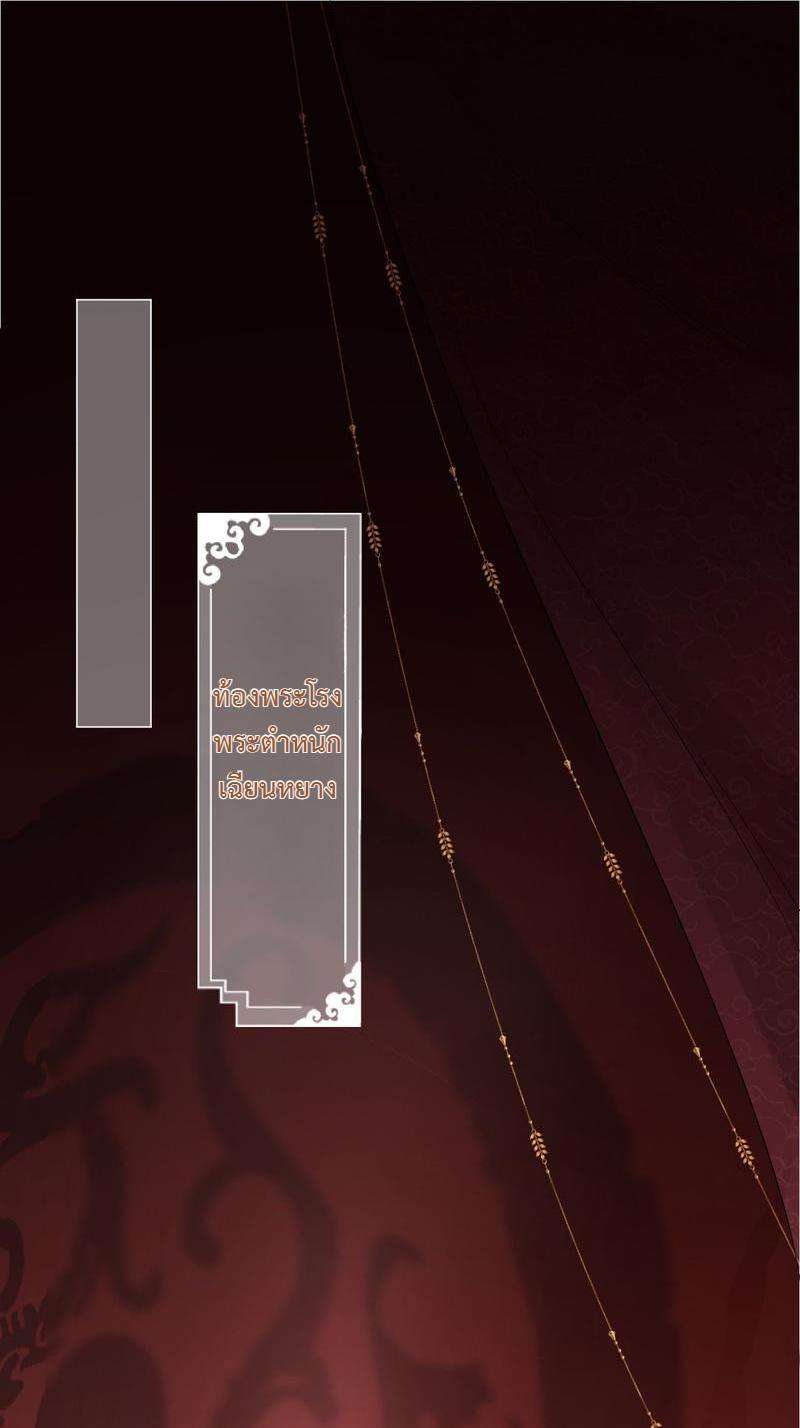 กัดรักในม่านเมฆ ตอนที่ 26 - รูปที่ 2