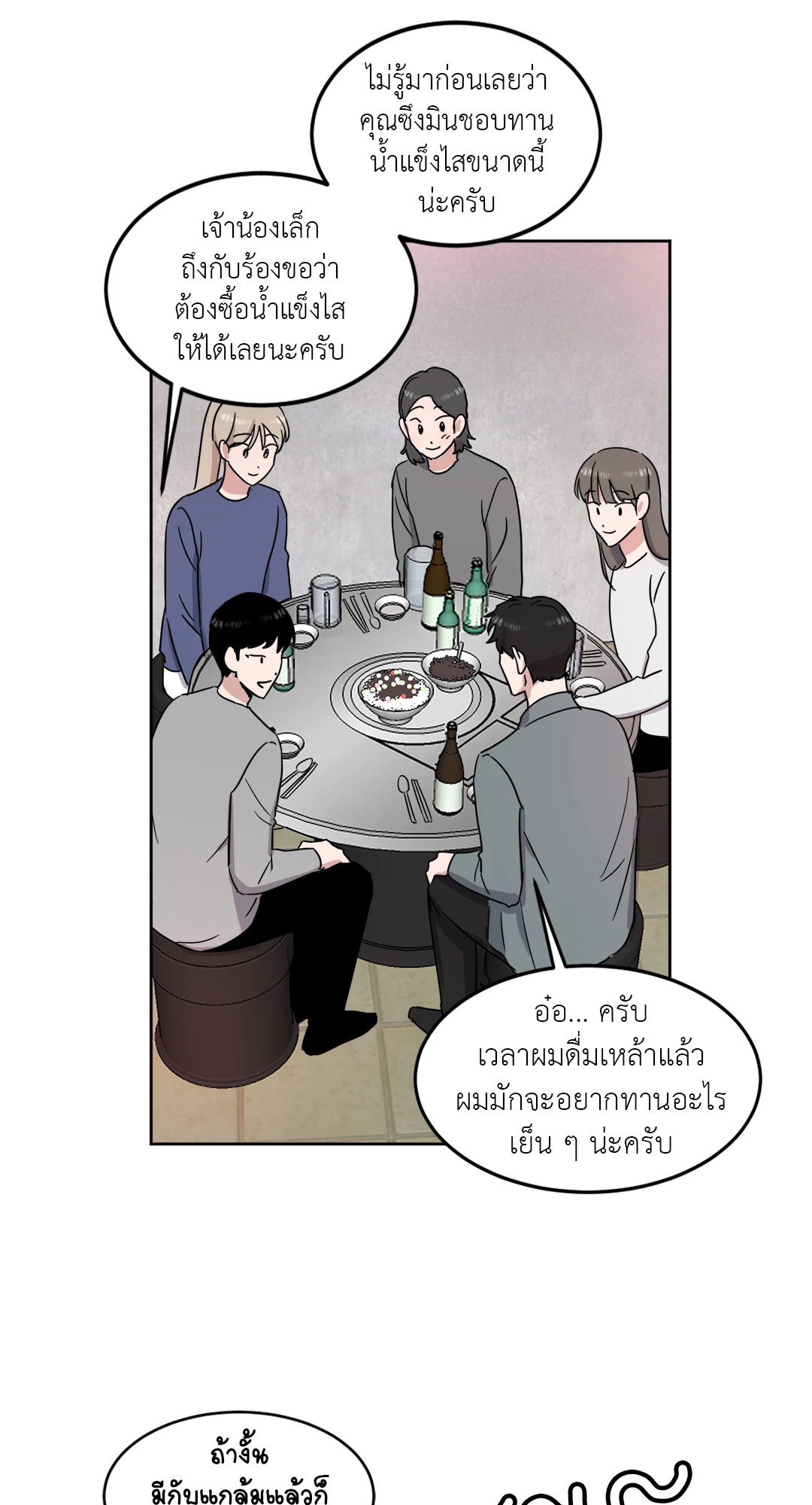 หน้า 35