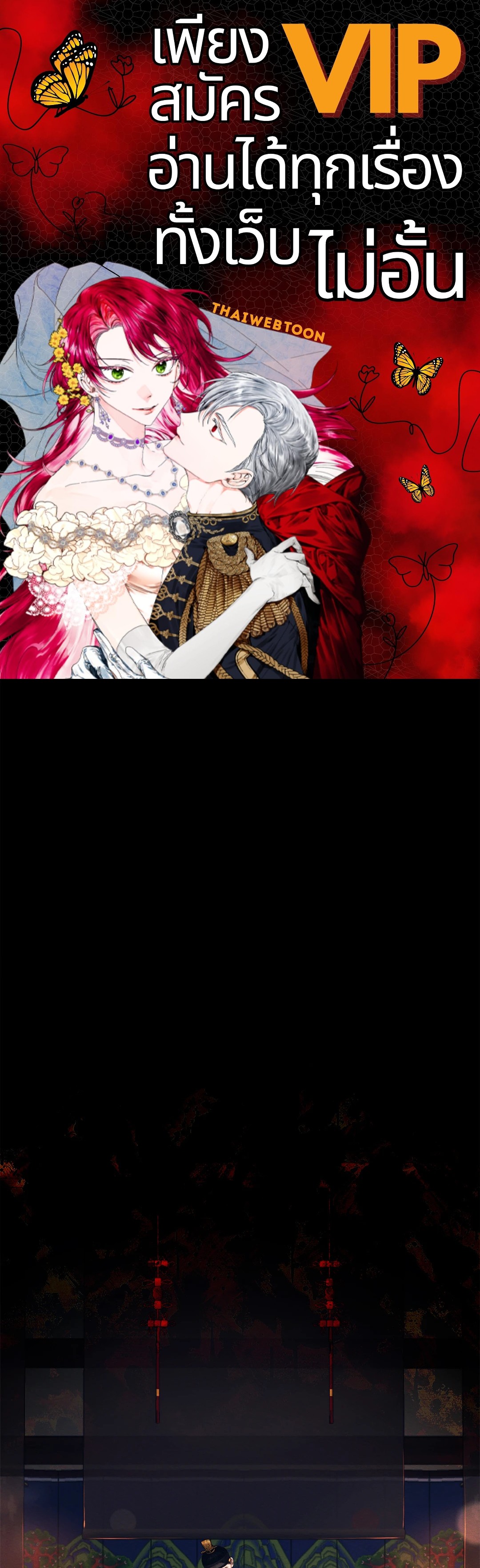 บทเพลงแห่งอสูรราตรี | Night Song (+R) ตอนที่ 45 - รูปที่ 1