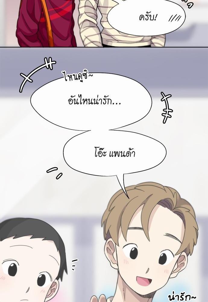 Star x Fanboy ตอนที่ 19 - รูปที่ 2