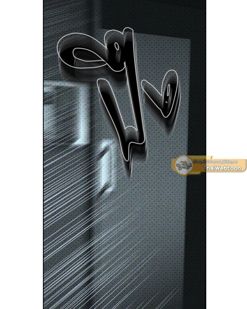 Under the Greenlight (Uncensor.ver) ตอนที่ 43 - รูปที่ 2