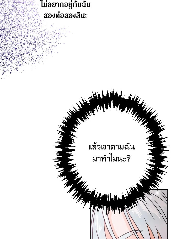 Lady Baby ตอนที่ 82 - รูปที่ 2