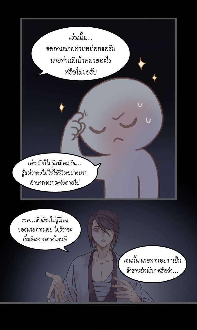 โลกของฉัน ฝันของนาย | Life Going Wild With Plug-ins ตอนที่ 9 - รูปที่ 2