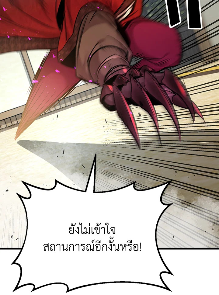 ยอดนักพรตข้ามเวลา ตอนที่ 95 - รูปที่ 2