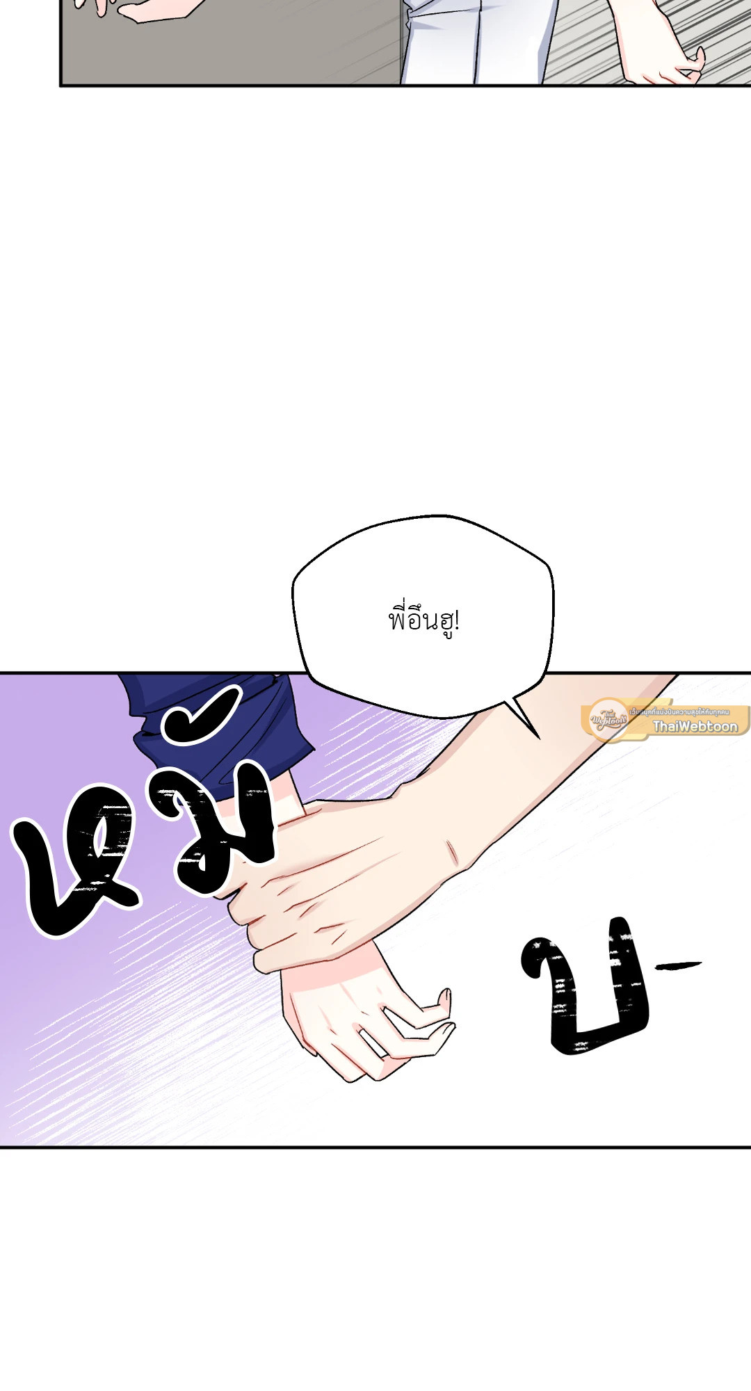 เปอร์เซ็นต์ LOVE | Percentage of Love ตอนที่ 39 - รูปที่ 2