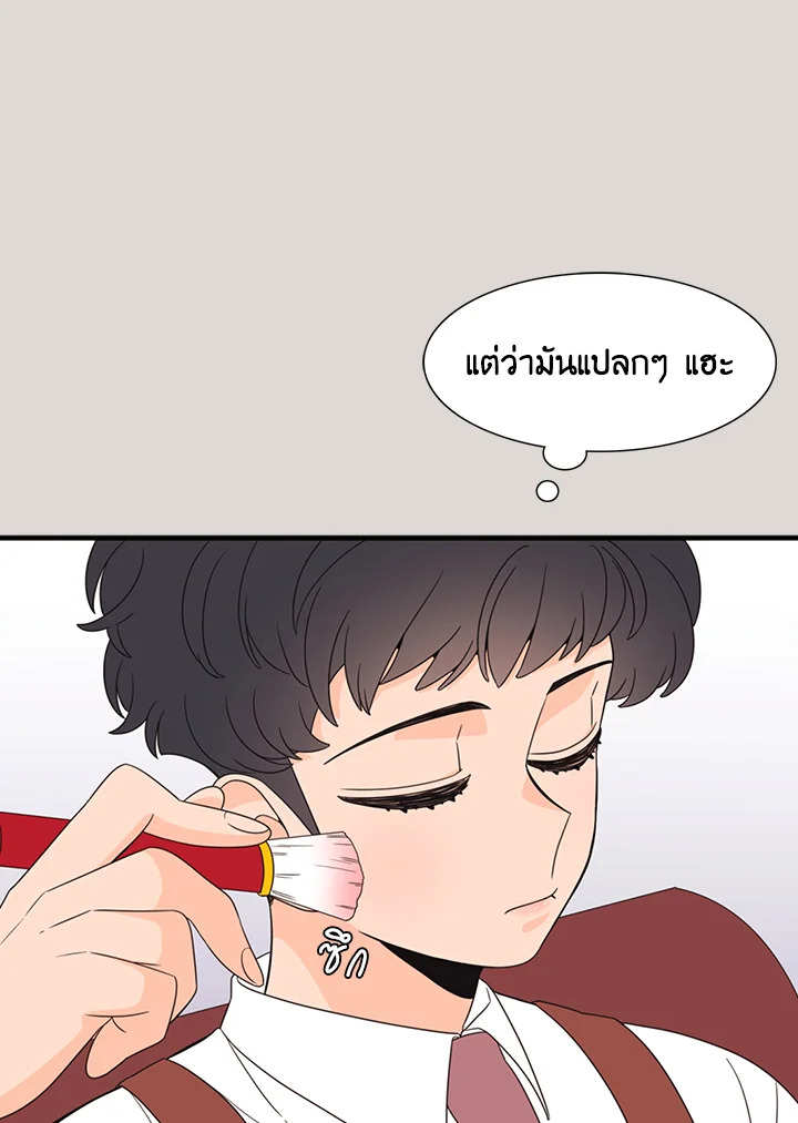 พี่ชายของผมเท่ที่สุด | Hyung, You're My Idol ตอนที่ 78 - รูปที่ 2