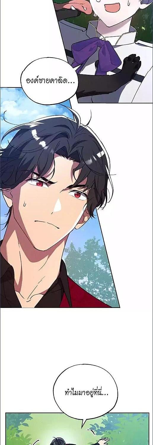 โอกาสที่สองขององค์ชายไร้บัลลังก์ | A Second Chance for the Outcast Prince ตอนที่ 13 - รูปที่ 2